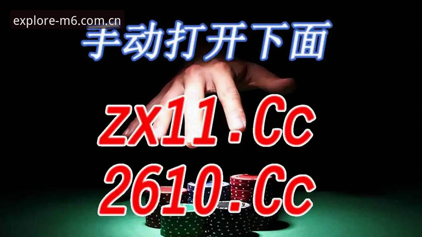 资深用户分享：m6米乐平台游戏技巧的6条实战心得（v2.1.0版）